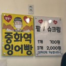 중화역3번출구 이미지