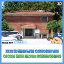 수영구어린이도서관 | 부산 수영구 도모헌 들락날락 어린이도서관 아이와 함께 즐기는 복합문화공간