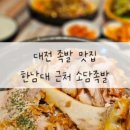 소담족발 본점