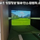 찬스스크린