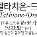 셀드림 이미지