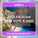 탑 공인중개사사무소 이미지