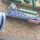 크린토피아숲속 이미지