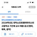 대덕소프트웨어마이스터고등학교 이미지