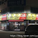 심봉사 눈떴네 이미지