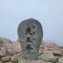 반야봉산장 | 지리산 천황봉 최단거리 산행 가이드(후기)