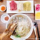 강남중앙약국 | 대구 신암동 맛집 해장음식 추천 강남약국 포가쌀국수 내돈내산