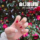 솜니움트리 | 부천 심곡본동 네일 솜니움네일 짧은 손톱 겨울네일 받고 온 후기