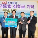 OCI(주) 광양공장