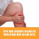 류마통내과의원 이미지