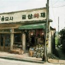여산시장 이미지