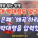 해병대령의 항명에는 정당한 명분이 없다!... 軍출신 신원식의 정곡 이미지