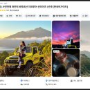 일출농장 | 발리 지프투어 일출투어 옷 일정 가이드 팁 찐 예약 후기
