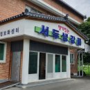 서두생강골 이미지