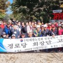 고적경로당 이미지