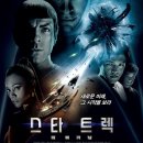 [[미국]] 스타트렉: 더 비기닝 (Star Trek, 5월7일 개봉 상영중) / 액션, SF / 출연: 크리스 파인, 잭커리 퀸토 이미지