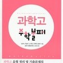 대구일과학고등학교 이미지