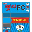 떳다 PC 네이버블로그