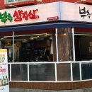 부추생삼겹살 - 고양시 일산동구 하늘마을1로 9 | 부추생삼겹살