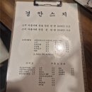 경안스지