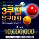 스타디움당구클럽 이미지