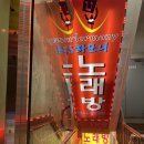 하모니 노래연습장 이미지