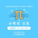 멘사수학교습소 이미지
