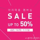 아리따움