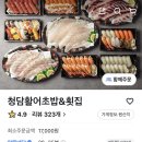 청담수산마켓