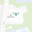 해밀동복합커뮤니티 C동 이미지