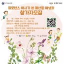 플로렌스 - 16588 | 플로렌스