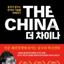 더차이나 이미지