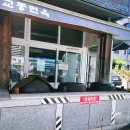 교동면옥진량점 이미지