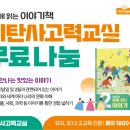 책 읽는 교실 이미지