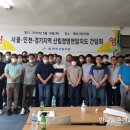 산림조합중앙회 서울인천경기지역본부
