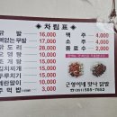 근영이네 맛나닭발 이미지