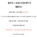 포레스트 랩(FOREST LAB) 이미지