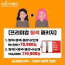 이쁘다헤어 하단점