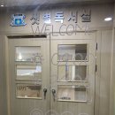 여수 신기동 샛별독서실 다녀온 후기