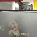 태진 노래방 반주기 세트 최신곡 HDTV모니터 이미지