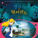 앨리스인원더랜드 이미지