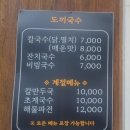 도끼국수 | 가평 도끼국수 | 남이섬 맛집 추천 후기