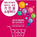 월드브랜드