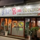 궁동로2길 네이버블로그