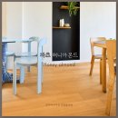 파츠(PARTS) | 대구원목마루 파츠 원목마루 허니 아몬드 시공 후기