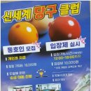 신세계 당구클럽 이미지