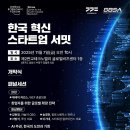 스타트인 기호일보