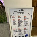 인쌩맥주김해 네이버블로그