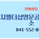 충남공인중개사사무소 이미지