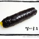 단무지김밥
